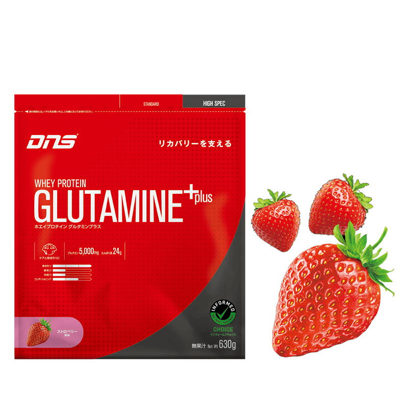DNS ホエイプロテイン グルタミンプラス ストロベリー風味 630g 【2個セット】(約3...