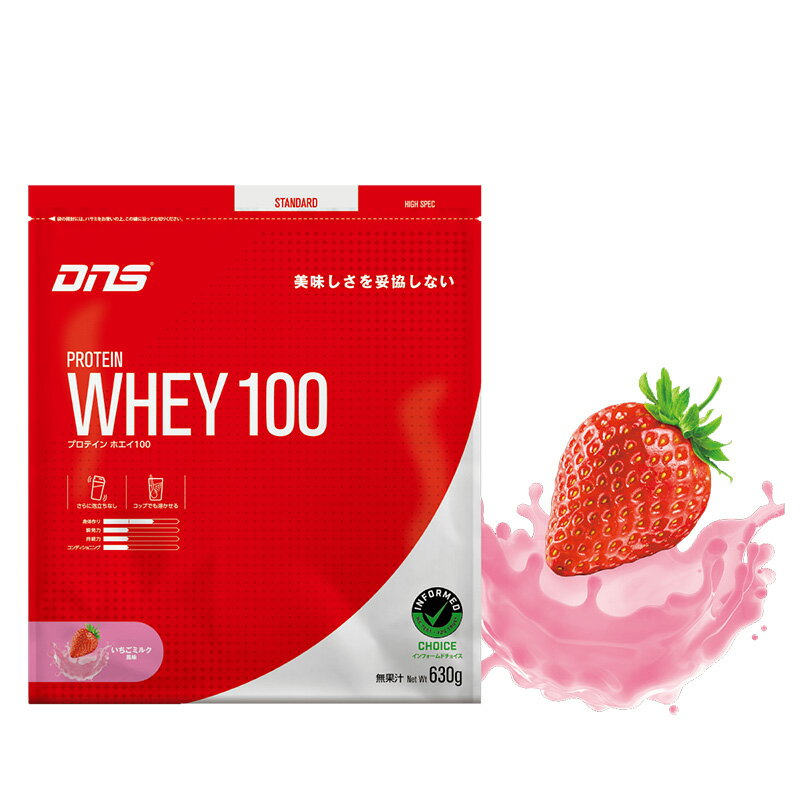 DNS プロテインホエイ100 いちごミルク風味 630g 【2個セット】(約36食分) ホエイ...