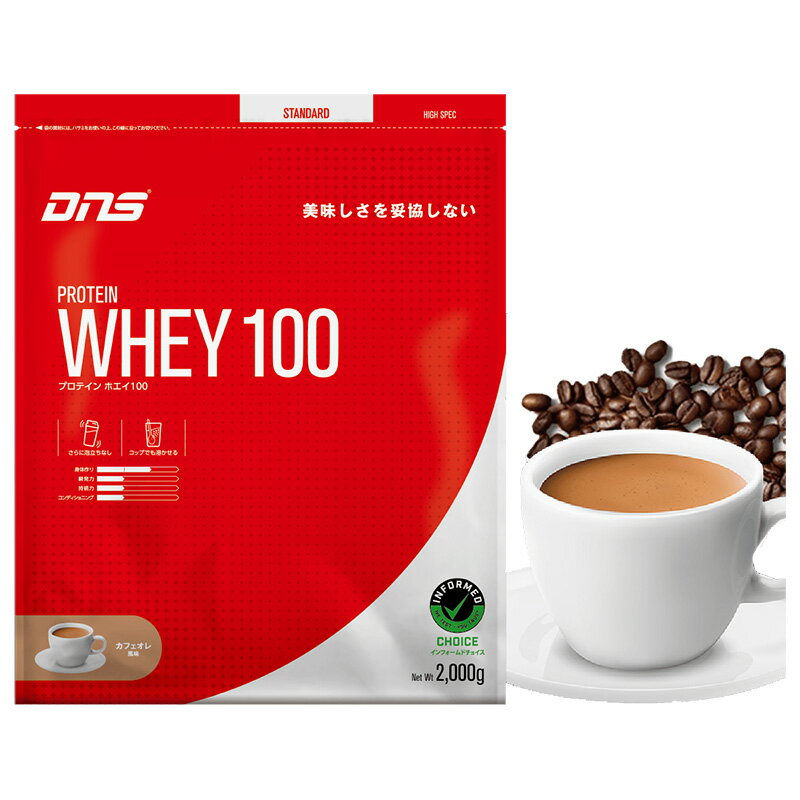 【スーパーSALE限定！最大2000円OFFクーポン】DNS プロテインホエイ100 カフェオレ...
