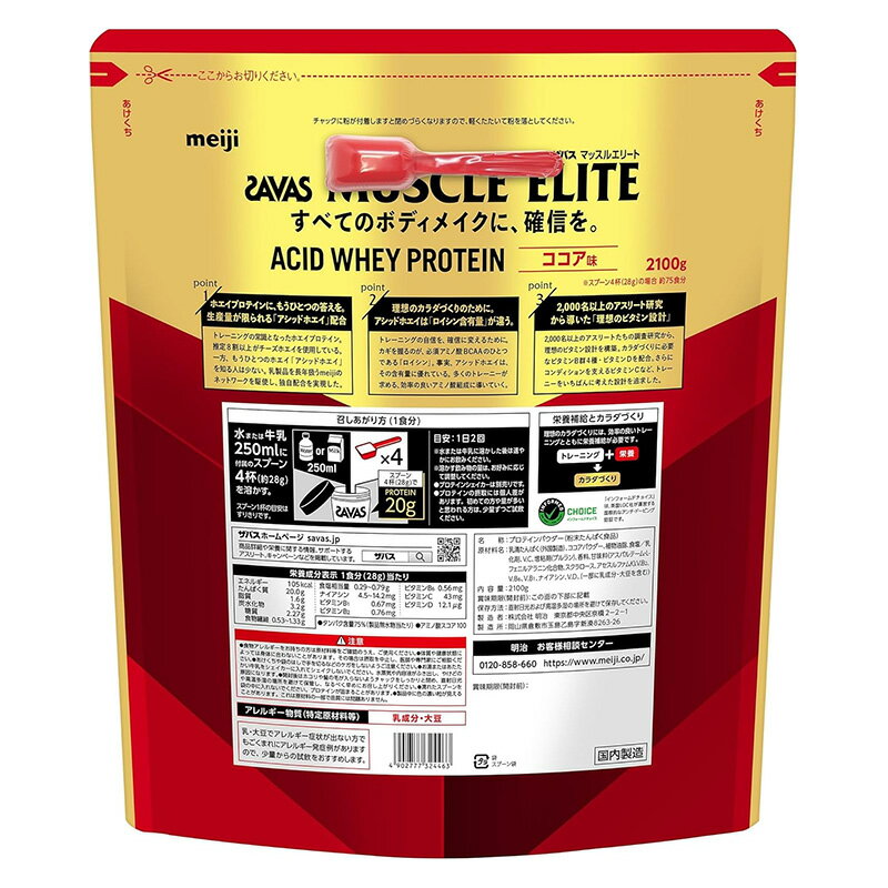 ��25��0����24H���������å�P����5�ܡۥ��Х� �ޥå��륨�꡼�� ������̣ 2100g SAVAS ���Х� �����åɥۥ����ץ��ƥ��� MUSCLE ELITE WHEY ʴ�� �ѥ�����