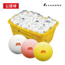 LUCENT アカエムボール 公認球 10ダース入りバスケット M-30030 M-30330 M-30130 ホワイト/イエロー/ピーチレッド ルーセント ソフト 軟式テニス テニス ソフトテニス
