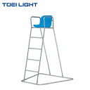 トーエイライト ステンレス審判台SK150 B2078 1台 TOEI LIGHT 屋外用
