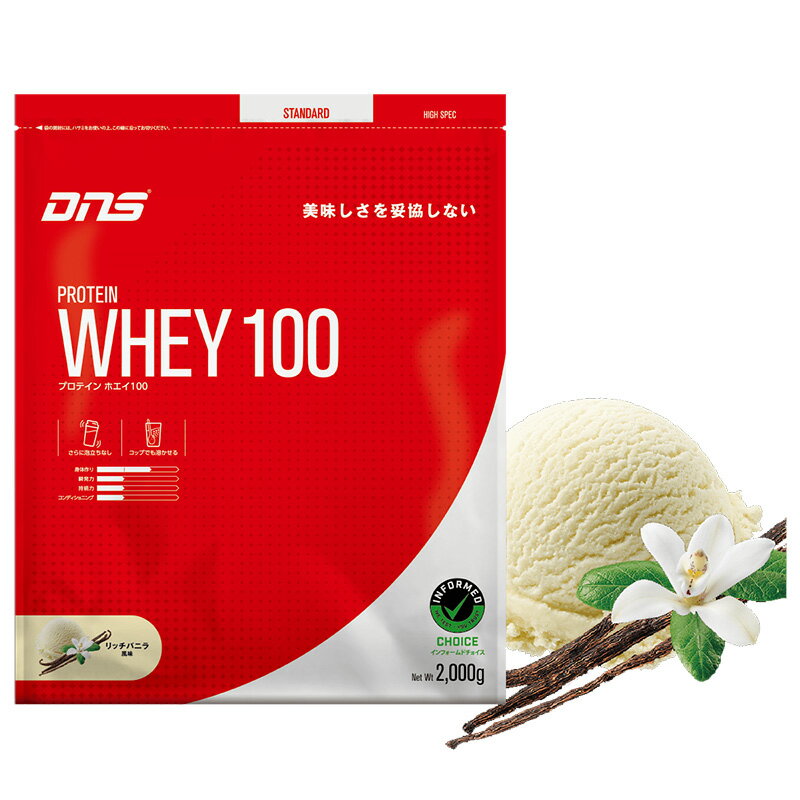 DNS プロテインホエイ100 リッチバニラ風味 2,000g (約57食分) ホエイプロテイン W...