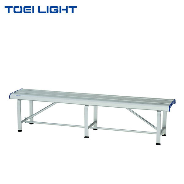トーエイライト スポーツアルミベンチSF180 B2726 1台 TOEI LIGHT 屋内外兼用 法人限定商品