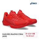 【19日20時〜28時間限定★最大ポイント39倍】ASICS ソリューションスピードFF3 オールコート 1041A438-600 2025FW メンズ テ...