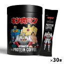 【7/15 店内最大ポイント10倍】メガロス PROTEIN COFFEE キン肉マン特別パッケージ 正義超人Ver.(30包入り) プロテインコーヒー スティック