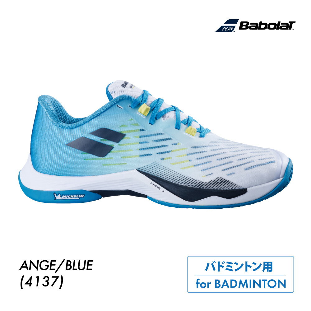 【マラソン限定！最大2500円OFFクーポン】BABOLAT シャドウ ツアー 5メン アルジェ×ブルー 3A0F25B356-4137 2025FW バボラ Shadow Tour 5 Men 軽量 体育館 室内用 室内シューズ バドミントン用 バドミントンシューズ