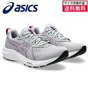 【19日20時〜28時間限定★最大ポイント39倍】【サイズ交換片道送料無料】アシックス GEL-CONTEND 9 ランニングシューズ レディース 25FW グ...