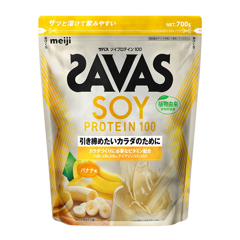 【6/13〜6/15限定最大1500円オフクーポン】ザバス ソイプロテイン100 バナナ味 700...