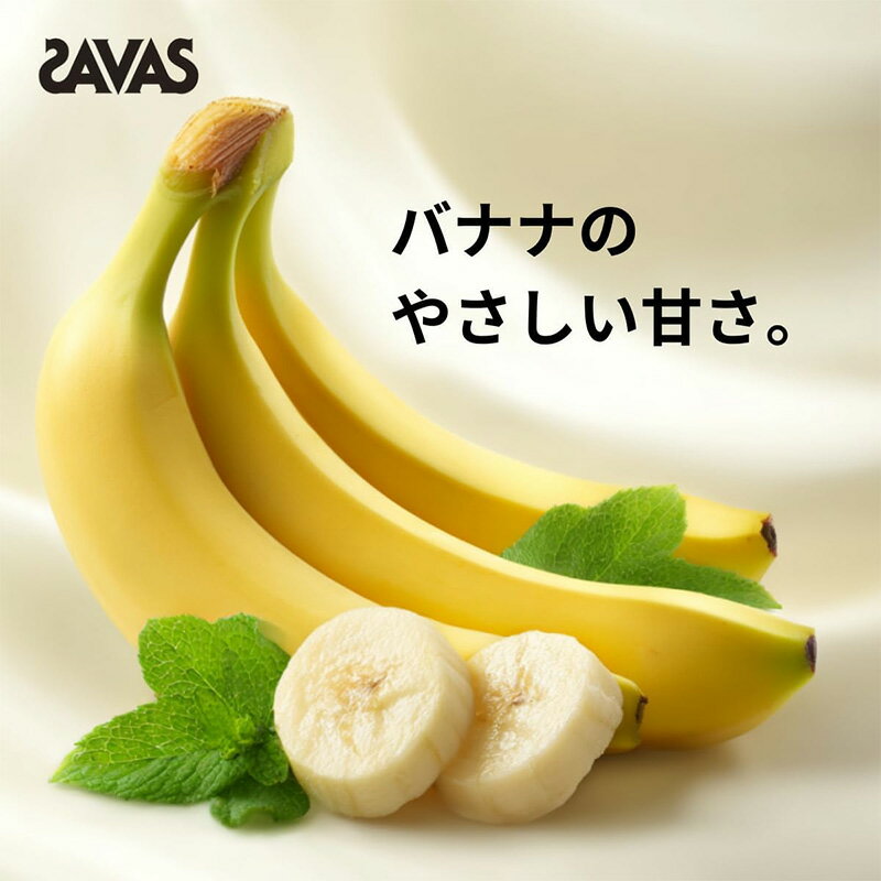 【6/13〜6/15限定最大1500円オフクーポン】ザバス ソイプロテイン100 バナナ味 700...