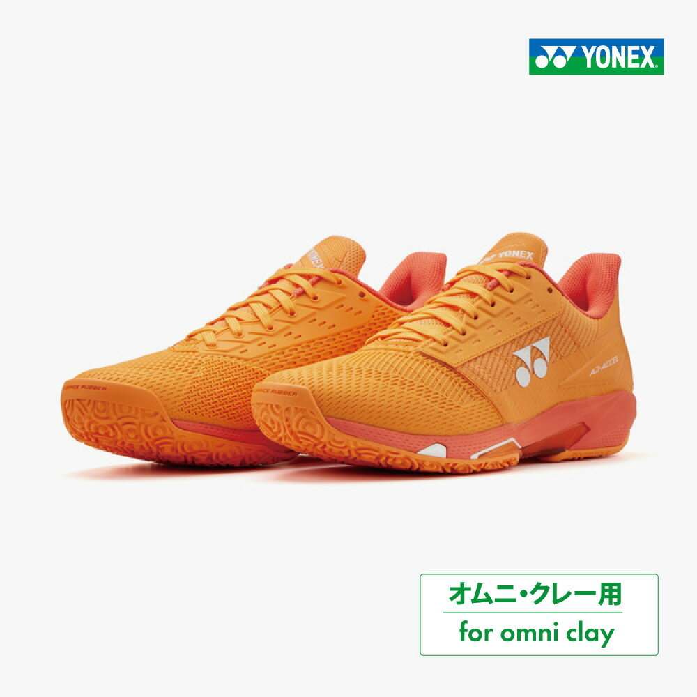 【商品名】POWER CUSHION AD-ACCEL WOMEN GC（パワークッションアドアクセル ウィメンズGC） 【品番】SHTAALG-373 【カラー】　シャーベットオレンジ(373) 【サイズ】　22.0-26.0cm 【アッパー素材】　合成繊維+合成樹脂 【ミッドソール素材】　合成樹脂 【アウター素材】　ゴム底 【サーフェス】クレー・砂入り人工芝コート用 【原産地】ベトナム 【備考】こちらの商品は他の通販サイトと在庫共有しているため、ごくまれにご注文後でも在庫切れの場合がございます。 その際は連絡させて頂きますので、予めご了承ください。【TECHNOLOGY】 パワークッション&reg; プラス ヨネックス独自の衝撃吸収性と反発性を併せ持つ衝撃吸収素材パワークッション&reg; 。パワークッション&reg; に反発性の高い特殊樹脂を添加し、格子状に＋型の溝を最適な間隔と深さで配置した新構造を採用した「パワークッション&reg; プラス」は、従来の軽量性を保ちつつ、衝撃吸収性を28%※1、反発性を62%※2向上させ(一般的な衝撃吸収材[EVA]との比較)、12mの高さから落とした生卵が、割れずに6m以上跳ね返る※3新衝撃吸収反発素材です。 ※1 (一財)日本車両検査協会にて測定　※2 (一財)ボーケン品質評価機構調べ JIS法準用　※3 ヨネックス(株)調べ デュラブルスキン シューズの安定性を高める優れた保形力とサポート性を持ちながら、耐摩耗性・耐熱摩耗性を向上させた素材。 デュラブルスキンライト 薄くて強度のある素材。軽量性、柔軟性、フィット性に優れる。 ダブルラッセルメッシュ 通気性に優れたメッシュ素材。 ハイパー フェザーライト&trade; 変形が少なく初期のクッション性を長時間維持し、さらに軽さを追求したミッドソール素材。 トウアシストシェイプ 親指の圧迫感を解消したつま先設計とし、さらに中足部とかかと部のサポート性を高め、シューズ内の足のズレを抑える。 インナーブーティ構造 タンとインナーの重なりを無くすことで、足を包み込むフィット感を実現。 ラウンドソール&trade; R5/R7/R10 アウトソール外周全体に丸み（3種類）を持たせ、自然な着地と蹴り出しを可能に。 ※数字が大きいほど、ソール外側の丸みが大きく、安定性重視。 特許第4958505号 新設計クレー・砂入り人工芝用アウトソール 蹴り出しのグリップ力と、スライド性能を向上させた新アウトソールパターン。 特許出願中