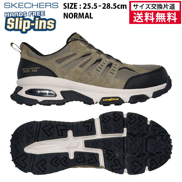 Rakuten - 【スーパーSALE限定！最大2000円OFFクーポン】【サイズ交換片道送料無料】スケッチャーズ ワークシューズ スリップインズ ワーク スケッチエア エンボイ ST デリゲーター メンズ 26SS ペブル×ブラック 200240-PBBK 安全靴 SKECH