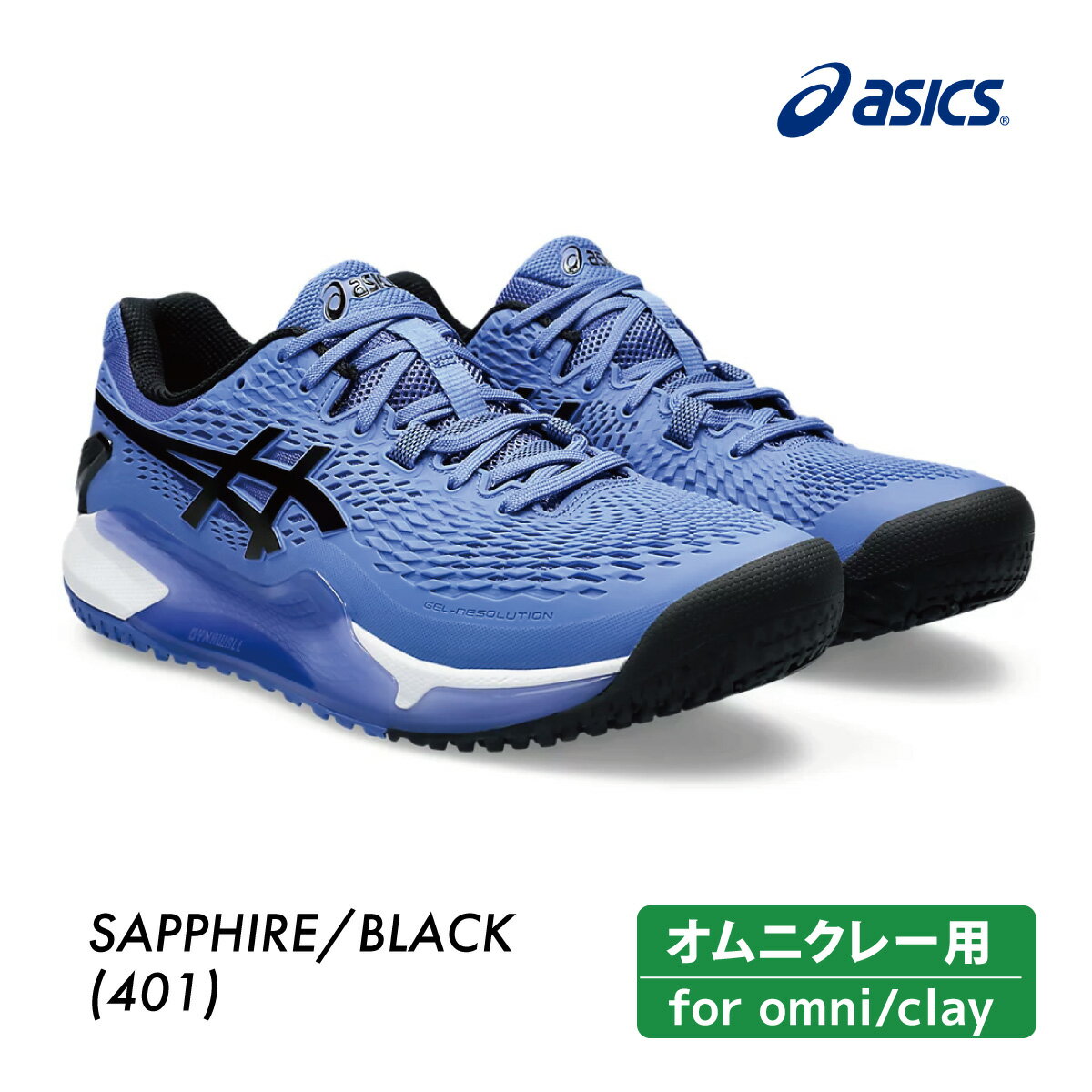 ASICS AVbNX@GEL-RESOLUTION 9 WIDE OC Q][V9ChOC 1041A378-401 IjN[ 2024SS ejX V[Y@Y@萫