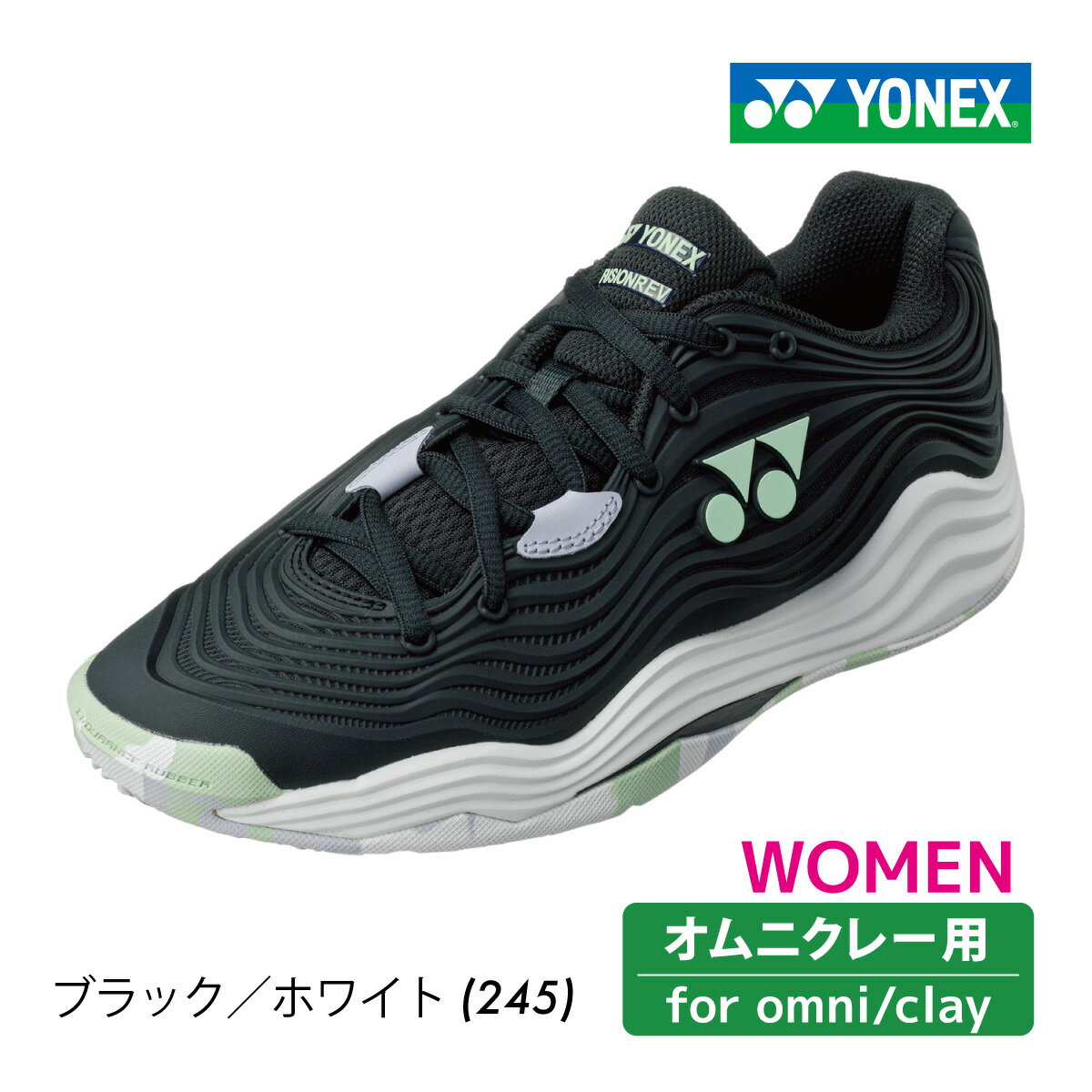 YONEX パワークッション フュージョンレブ5 ウィメン GC SHTF5LGC-245 ヨネックス POWER CUSHION FUSIONREV 5 WOMEN GC 2024SS ブラック／ホワイト テニスシューズ クレー・砂入り人工芝