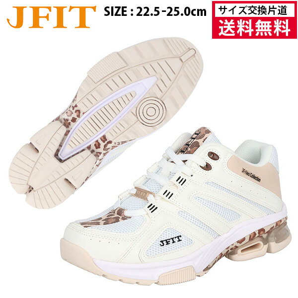 【マラソン限定！最大2000円OFFクーポン】【サイズ交換片道送料無料】J-FIT JF-Neo フィットネスシューズ ユニセックス 26SS ホワイトレオパード JF6812-WLE JFIT ジェイフィット レディス メンズ ジェイエフ ネオ