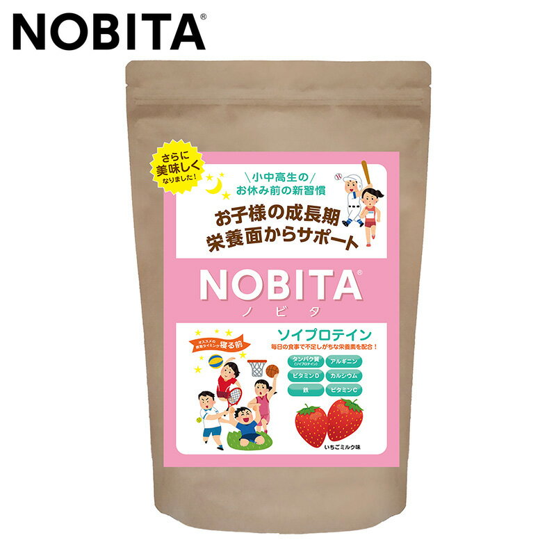 Rakuten - NOBITA ソイプロテイン ジュニア用 いちごミルク味 600g ノビタ 大豆プロテイン SOY PROTEIN 粉末 パウダー たんぱく含有食品