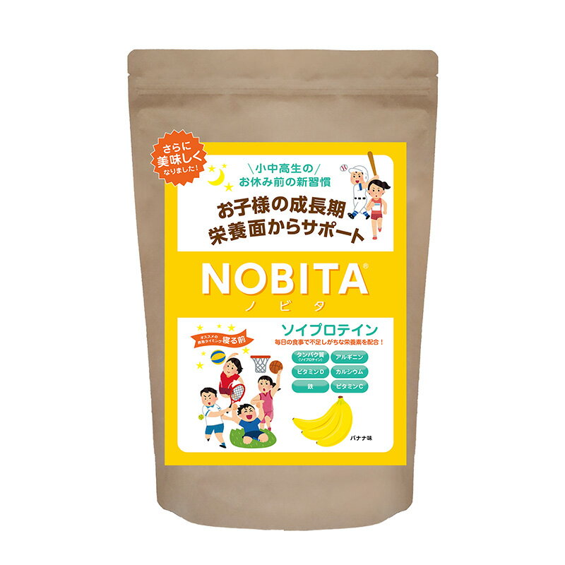 【4日〜マラソン終了まで！最大2000円OFFクーポン】NOBITA ソイプロテイン ジュニ...