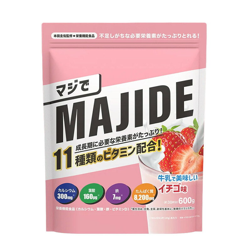 【6/13〜6/15限定最大1500円オフクーポン】MAJIDE ジュニアプロテイン イチゴ味 60...