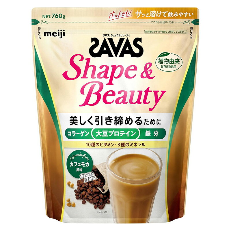 ザバス シェイプ&ビューティ カフェモカ風味 760g(約36食分) SAVAS サバス 大豆プ...