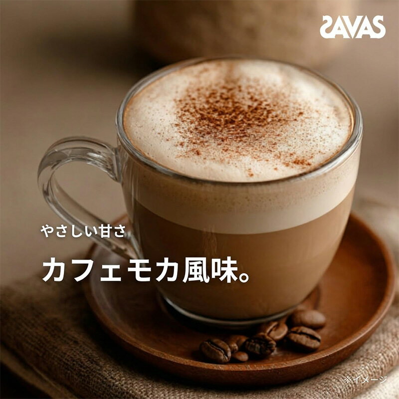 ザバス シェイプ&ビューティ カフェモカ風味 760g(約36食分) SAVAS サバス 大豆プ...