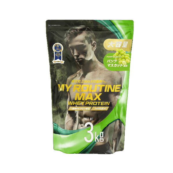 【6/13〜6/15限定最大1500円オフクーポン】マイルーティーンMAX パンプマスカット...