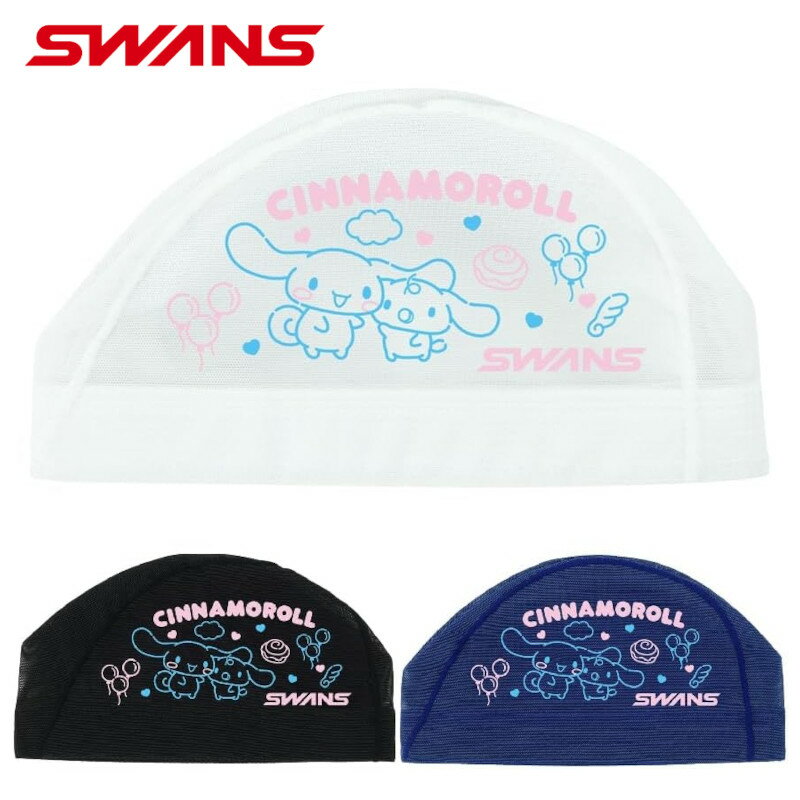 樂天商城 - 【20日0時〜マラソン終了まで！最大2000円OFFクーポン】SWANS メッシュキャップ シナモンロール ユニセックス 26SS M・L ブラック ネイビー ホワイト SA-6CR26SS スワンズ サンリオキャラクター 水泳帽 スイミングキャップ スイムキャップ