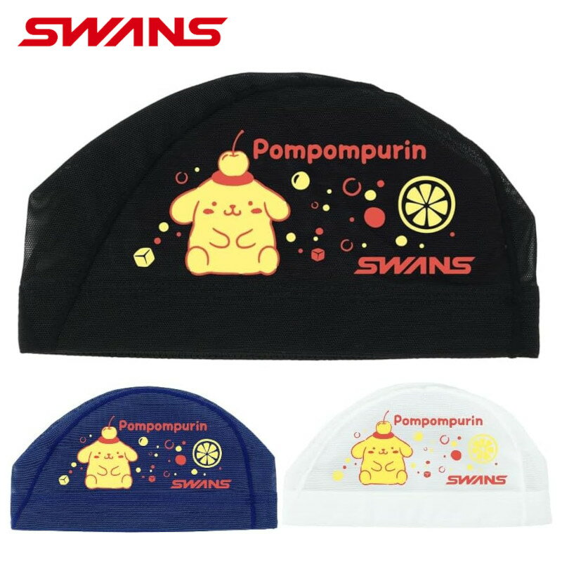 乐天商城 - 【20日0時〜マラソン終了まで！最大2000円OFFクーポン】SWANS メッシュキャップ ポムポムプリン ユニセックス 26SS M・L ブラック ネイビー ホワイト SA-6PM26SS スワンズ サンリオキャラクター 水泳帽 スイミングキャップ スイムキャップ