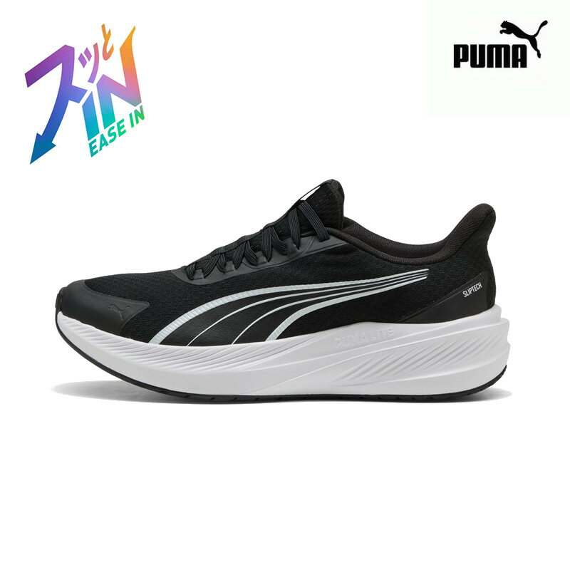 Rakuten - 【6/13〜6/15限定最大1500円オフクーポン】【サイズ交換片道送料無料】 PUMA ダッシャー ライトイーズイン ユニセックス 26SS ブラック/ホワイト 3312963-11 ランニングシューズ GET IN HANDSFREE スニーカー レディース メンズ プーマ