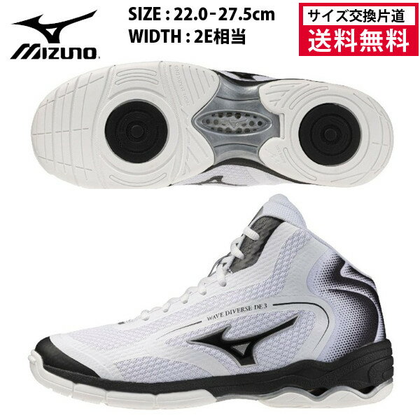 乐天商城 - 【予約販売商品】【サイズ交換片道送料無料】 ミズノ ウエーブダイバースDE3 フィットネスシューズ ユニセックス 26FW ホワイト×ブラック 31GF267401 WAVE DIVERSE DE3 ダンス レディス メンズ 大きいサイズ