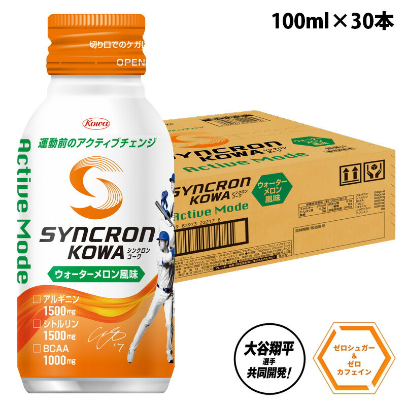 樂天商城 - シンクロンコーワ アクティブモード ウォーターメロン風味 100ml×30本入り スポーツドリンク 清涼飲料水 アルギニン シトルリン BCAA アミノ酸 缶飲料