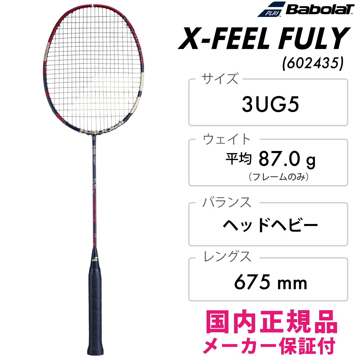 【8/12~16限定！最大2000円OFFクーポン】BABOLAT バボラ X−FELL FURY エックスフィ...