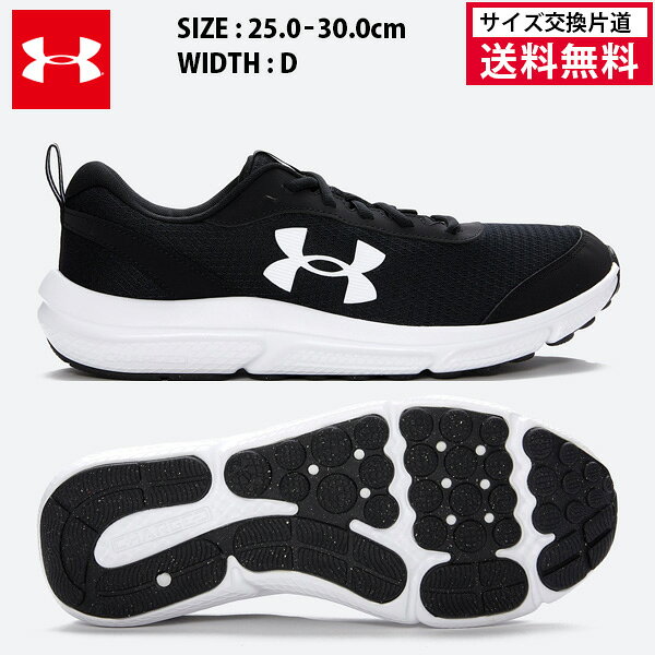 【商品名】UAドリフト 【品番】6016201 【カラー】Black / White / White(001) 【サイズ】25.0cm・25.5cm・26.0cm・26.5cm・27.0cm・27.5cm・28.0cm・28.5cm・29.0cm・30.0cm 【素材】アッパー: 合成繊維 65%、合成樹脂 35% / アウトソール: ラバー 100% 【原産国】ベトナム 【注意】こちらの商品は、1足でご注文の場合は、宅配袋での発送となります。そのため、発送の際に多少の箱つぶれ等が生じる場合がございます。 また、他の通販サイトと在庫共有しているため、ごくまれにご注文後でも在庫切れの場合がございます。 その際は連絡させて頂きますので、予めご了承ください。 【製造販売元】株式会社ドーム メーカー希望小売価格はメーカーサイトに基づいて掲載しています誰もがもっと速く走れるように。衝撃から足を守るチャージドプラスクッショニング、優れた通気性をもたらすアッパーを採用。そして足の形にフィットするソックライナーが足裏を快適にキープする。 NEUTRAL：柔軟性とクッション性のバランスを必要とするランナーのためにより高い通気性と軽さを追求したメッシュアッパーを採用ソックライナーは、足の形にフィットしてスリップを防ぎ、高いクッション性で足裏を快適にキープ CHARGED(チャージド)：加える力の大きさに応じて、柔らかいクッション性から鋭い反発性まで弾力性が変化するクッションフォームソリッドラバーアウトソールが強い衝撃を受ける部分をカバーし、軽量でありながら優れた耐久性を実現 圧縮成形フォームを採用し、優れた反発性と耐久性を実現 ウイズ（足囲）：D相当 大きいサイズあり