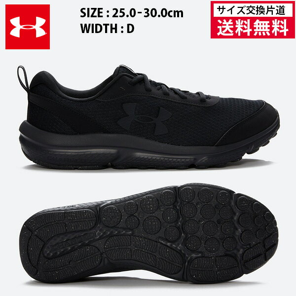 【商品名】UAドリフト 【品番】6016201 【カラー】Black / Black / Black(002) 【サイズ】25.0cm・25.5cm・26.0cm・26.5cm・27.0cm・27.5cm・28.0cm・28.5cm・29.0cm・30.0cm 【素材】アッパー: 合成繊維 65%、合成樹脂 35% / アウトソール: ラバー 100% 【原産国】ベトナム 【注意】こちらの商品は、1足でご注文の場合は、宅配袋での発送となります。そのため、発送の際に多少の箱つぶれ等が生じる場合がございます。 また、他の通販サイトと在庫共有しているため、ごくまれにご注文後でも在庫切れの場合がございます。 その際は連絡させて頂きますので、予めご了承ください。 【製造販売元】株式会社ドーム メーカー希望小売価格はメーカーサイトに基づいて掲載しています誰もがもっと速く走れるように。衝撃から足を守るチャージドプラスクッショニング、優れた通気性をもたらすアッパーを採用。そして足の形にフィットするソックライナーが足裏を快適にキープする。 NEUTRAL：柔軟性とクッション性のバランスを必要とするランナーのためにより高い通気性と軽さを追求したメッシュアッパーを採用ソックライナーは、足の形にフィットしてスリップを防ぎ、高いクッション性で足裏を快適にキープ CHARGED(チャージド)：加える力の大きさに応じて、柔らかいクッション性から鋭い反発性まで弾力性が変化するクッションフォームソリッドラバーアウトソールが強い衝撃を受ける部分をカバーし、軽量でありながら優れた耐久性を実現 圧縮成形フォームを採用し、優れた反発性と耐久性を実現 ウイズ（足囲）：D相当 大きいサイズあり
