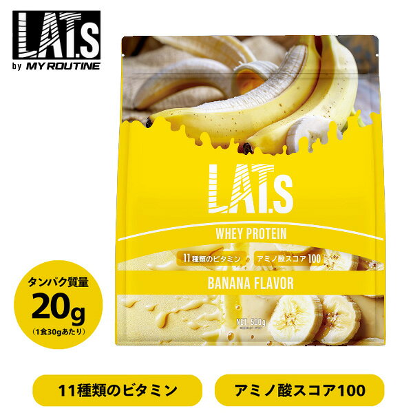 【商品名】LAT.s by MY ROUTINE 【内容量】500kg(約16回分) 【風味】バナナ風味 【原材料名】乳清たんぱく、乳等を主要原料とする食品/乳化剤、香料、着色料（クチナシ）、甘味料（スクラロース、アセスルファムK）、ビタミンC、ビタミンE、ナイアシン、パントテン酸Ca、炭酸ガス、ビタミンB1、ビタミンB6、ビタミンB2、ビタミンA、葉酸、ビタミンD、ビタミンB12、（一部に乳成分・大豆を含む） 【栄養価】1食(30g)あたり ［アミノ酸スコア100］ エネルギー 120kcal、たんぱく質 20.0g、脂質 2.7g、炭水化物 5.4g、食塩相当量 0.2g 【付属品】スプーン 【製造販売元】株式会社ウエニ貿易 【備考】こちらの商品は、他の通販サイトと在庫共有しているため、ごくまれにご注文後でも在庫切れの場合がございます。 その際は連絡させて頂きますので、予めご了承ください。 パッケージリニューアルに伴い、写真と実際の商品のパッケージが異なる場合がございます。予めご了承下さいませ。 メーカー希望小売価格はメーカーサイトに基づいて掲載しています広がる翼、背中で語れ。 挑戦するすべての人に向けた、こだわりのプロテイン。 さあ、一歩を踏み出そう。背中で語る、あなたのストーリーを完成させるために。 毎日にちょうどいい、高品質プロテイン。 LAT.s by MY ROUTINE ラット ホエイプロテイン プロテインが毎日の栄養習慣として身近になった今、LAT.sは、たんぱく質をもっと身近に、もっとおいしく、無理なく続けられることを大切にしています。 高品質な原料を使用し、たんぱく質の量や品質だけでなく、毎日飲みたくなるおいしさや飲みやすさにもこだわって開発。 さらに、11種のビタミンを配合し、日々の栄養習慣をサポートします。 「高品質なプロテインを、もっと気軽に楽しみたい」「毎日飲むものだから、味や飲みやすさにも妥協したくない」 そんな声に応えるために、LAT.sは品質・おいしさ・続けやすさのちょうどいいバランスを追求します。 毎日のたんぱく質習慣を、もっと身近に。 LAT.sは、あなたの日常にちょうどいいプロテインを提案していきます。 【バナナ風味】(1杯あたり約120kcal) 芳醇バナナ、ぎゅっと凝縮。濃厚な甘みがたまらない、 とろけるようなバナナ風味。 毎日にちょうどいい500g。 毎日のプロテイン習慣に取り入れやすいよう、容量・価格・品質のバランスにもこだわりました。 プロテインが日常の栄養習慣として身近になった今、求められるのは、品質だけでも、おいしさだけでもありません。 高品質であること。毎日おいしく飲めること。そして、無理なく続けられること。 LAT.sは、そのすべてのバランスを大切に、毎日にちょうどいいプロテインを目指しました。 高品質ホエイプロテイン × アミノ酸スコア100 高品質なホエイプロテインを100％使用し、1食あたり20g以上のたんぱく質を配合。 必須アミノ酸のバランスを示す「アミノ酸スコア」は100。毎日のたんぱく質補給から、トレーニング後の栄養補給まで、効率よくたんぱく質を摂取できます。 毎日の栄養習慣を支える、11種のビタミン配合 不足しがちな11種類のビタミンを配合し、たんぱく質と一緒に、毎日の栄養補給を手軽にサポートします。トレーニングをする人はもちろん、毎日の健康を意識する方にもおすすめです。 おいしさと安心にこだわった、毎日のプロテイン 毎日飲むものだからこそ、おいしさと飲みやすさにもこだわって設計。国内工場で丁寧に製造し、毎日のプロテイン習慣に取り入れやすい品質を追求しました。 お召し上がり方 1食分（30g）を、お好みに応じて150mL程度の水または牛乳に溶かしてお召し上がりください。付属のスプーン山盛り2杯で約30gです。 【おすすめの摂取タイミング】 ■トレーニングのサポートに運動後に摂取 ■食事や間食にタンパク質補給 ■健康維持・成長期応援のために就寝前に摂取