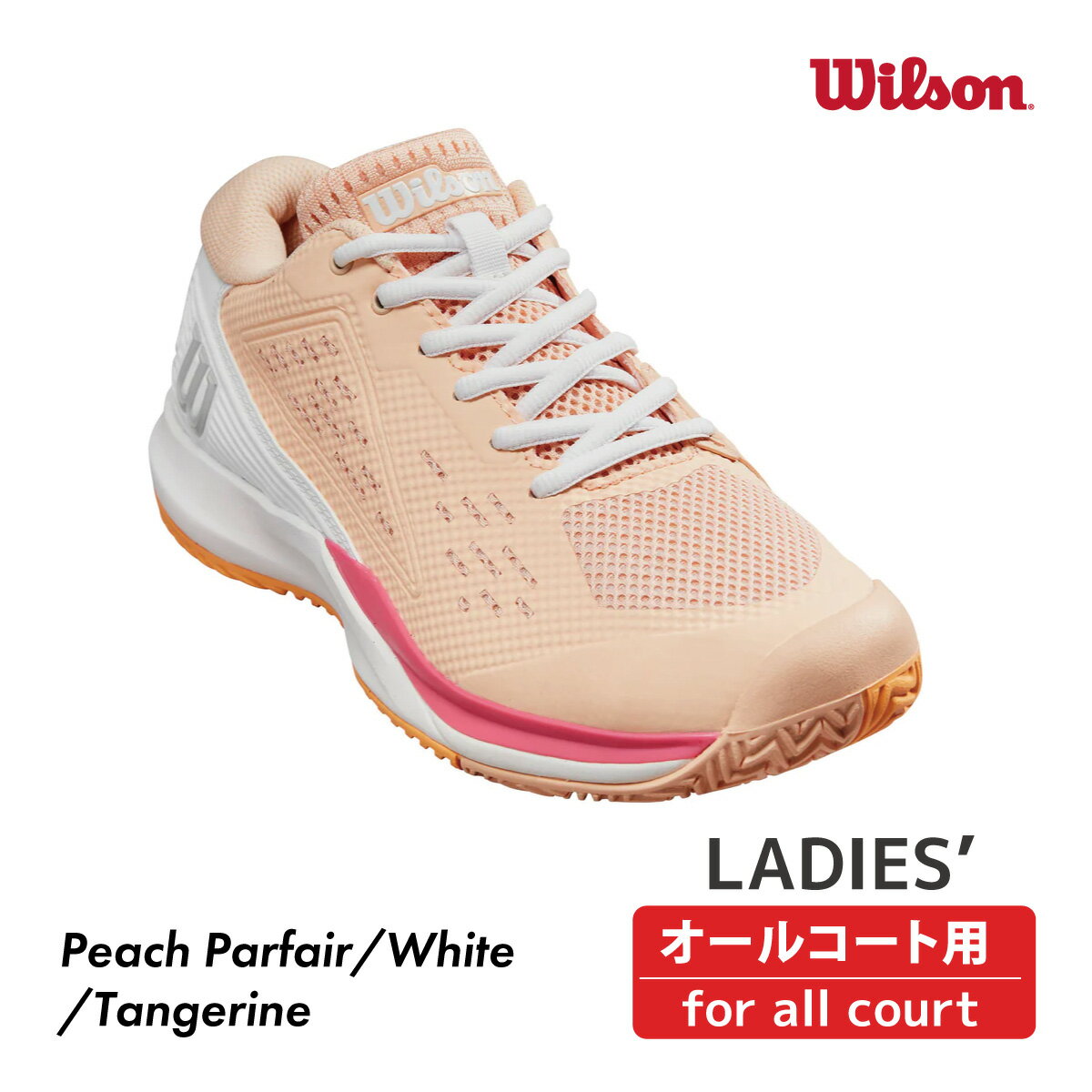 【マラソン限定！最大2000円OFFクーポン】WILSON ラッシュプロエース RUSH PRO ACE オールコート WRS331950 ウィルソン ピーチパルフェ レディス テニス 2024SS　テニス　シューズ　女性　おすすめ