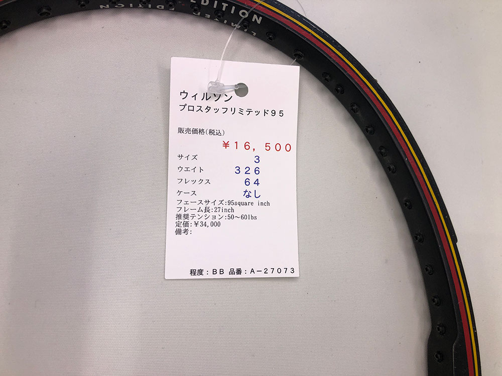 LUXILON(ルキシロン) テニス ストリング ガット ECO SPIN 125 (エコ スピン) 単張りWR8310601125