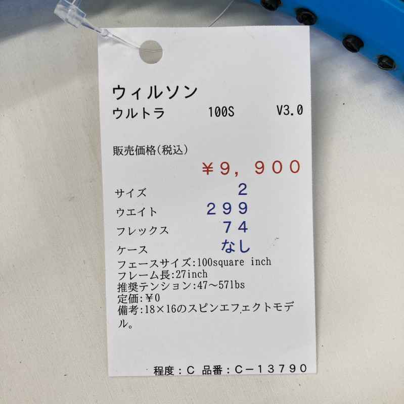 【マラソン期間限定！最大2000円オフクーポン】【中古ラケット】ウィルソン ウルトラ 100S V3.0 2