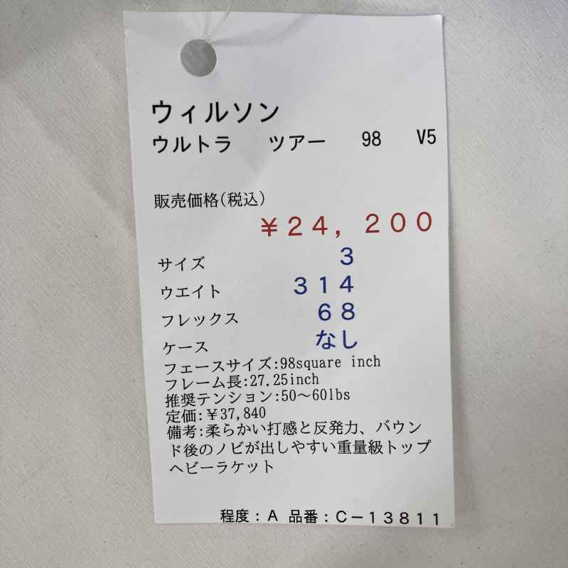 【マラソン期間限定！最大2000円オフクーポン】【中古ラケット】ウィルソン ウルトラ ツアー 98 V5 2