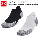 アンダーアーマー 23SS ノーショー タブ ソックス (1376075) UA メンズ ユニセックス ソックス 靴下 くるぶしソックス ランニング ランニンググッズ マラソン ジョギング おしゃれ ブラック 黒 グレー ホワイト 白 ブランド アウトドア