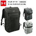 【マラソン限定!最大1000円OFFクーポン】アンダーアーマー 21SS クール バックパック 2.0 30L(1364235) バッグ メンズ バックパック ...