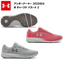 【最大ポイント29倍!1日24時間限定】【サイズ交換片道送料無料】【セール価格】20FW アンダーアーマー W チャージド パスート2 (3022604) UA...