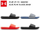 【9日20時〜28時間限定 最大P40倍】【セール価格】21SS アンダーアーマー メンズ アンサ フィックス スライド (3023761) UA メンズ サン...