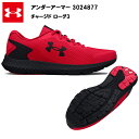 【スーパーSALE 10日0時〜26H限定!最大P40倍】【セール価格】22FW アンダーアーマー チャージド ローグ3 (3024877) UA メンズ ラン...