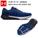 【GWセール★10%OFFクーポン対象商品】【セール価格】23SS アンダーアーマー チャージド ローグ3 エクストラ ワイド(3026020) ランニングシュ...