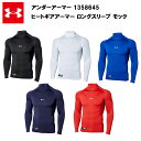 【セール価格】アンダーアーマー 22FW ヒートギアアーマー コンプレッション ロングスリーブ モック (1358645) おすすめ メンズ コンプレッション ...