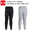 【9日20時〜28時間限定 最大P40倍】【セール価格】アンダーアーマー 22FW ライバルフリース プリント ジョガーパンツ (1375512) ジョガーパン...