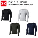 【7/15 店内最大ポイント10倍】【セール価格】アンダーアーマー 22FW コールドギアアーマー クルー ノベルティ シャツ (1375529) メンズ 長袖...