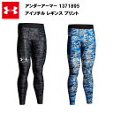 【GWセール★10%OFFクーポン対象商品】【セール価格】アンダーアーマー 22SS アイソチル コンプレッション レギンス プリント (1371895) メン...