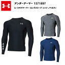 【9日20時〜28時間限定 最大P40倍】【セール価格】アンダーアーマー 22SS ヒートギア アーマー ロングスリーブ シャツ ノベルティ (1371897)...