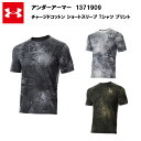 【即納】【セール価格】アンダーアーマー 22SS チャージドコットン ショートスリーブ Tシャツ プリント (1371909) あす楽対応 メンズ おしゃれ 大きいサイズ 3XL 4XL 5XL カラー ブランド アウトドア ウエア ファッション ランニング ランニングウェア 半袖 スポーツ